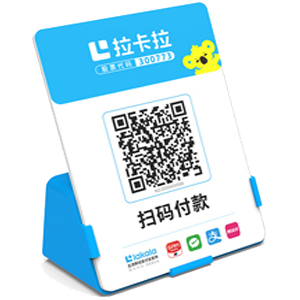 大同拉卡拉全能收款Q码